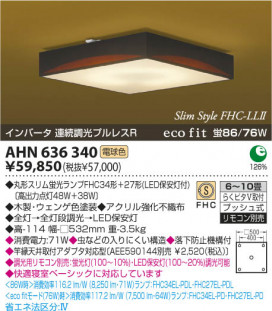 KOIZUMI AHN636340 ̿1
