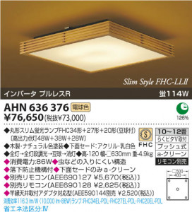 KOIZUMI AHN636376 ̿1