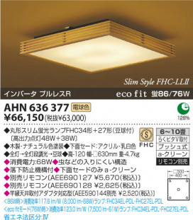KOIZUMI AHN636377 ̿1