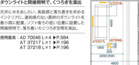 ߾ KOIZUMI LEDⵤ̩饤 AD70046L 