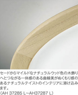 ߾ KOIZUMI LED AH37286L ħ̿