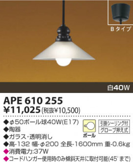 KOIZUMI APE610255 ̿1
