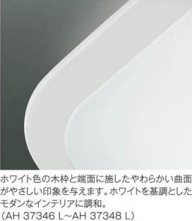 ߾ KOIZUMI LED AH37348L ħ̿