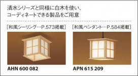 KOIZUMI APN615271 ̿4