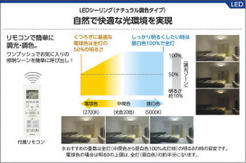 ߾ KOIZUMI LED AH37460L 