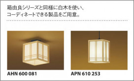KOIZUMI APN615314 ̿6