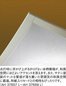 ߾ KOIZUMI LED AH37657L ħ̿
