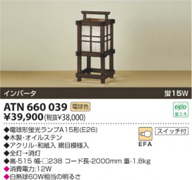 KOIZUMI ATN660039 ̿1