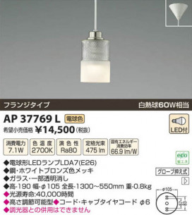 ߾ KOIZUMI LEDڥ AP37769L β