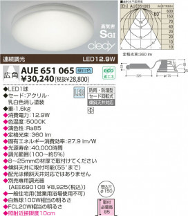 KOIZUMI LED ɱɼⵤ̩饤 AUE651065 ̿1