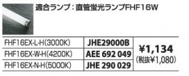 KOIZUMI HTN21021A ̿5
