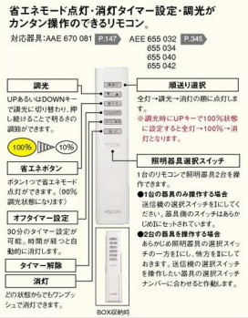 KOIZUMIAEE655034 ̿2