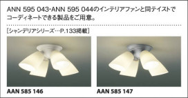 KOIZUMI AAN595044 ̿3