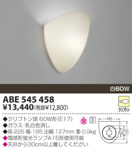 KOIZUMI ABE545458 ̿1