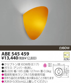 KOIZUMI ABE545459 ̿1