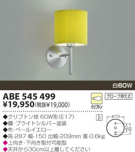 KOIZUMI ABE545499 ̿1