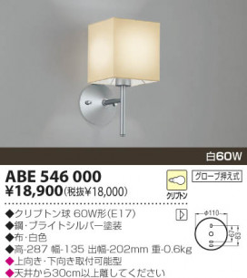 KOIZUMI ABE546000 ̿1