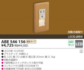 KOIZUMI ABE546156 ̿1