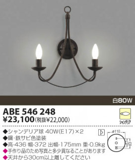 KOIZUMI ABE546248 ̿1