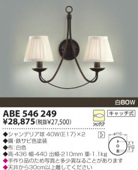 KOIZUMI ABE546249 ̿1