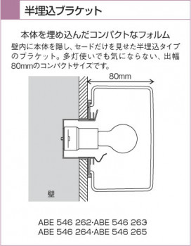 KOIZUMI ABE546263 ̿2
