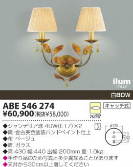 KOIZUMI ABE546274 ̿1