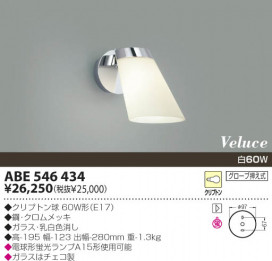 KOIZUMI ABE546434 ̿1