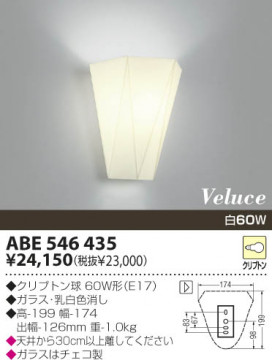 KOIZUMI ABE546435 ̿1