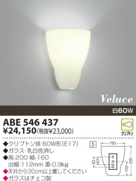 KOIZUMI ABE546437 ̿1
