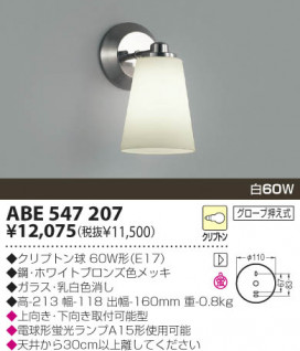 KOIZUMI ABE547207 ̿1