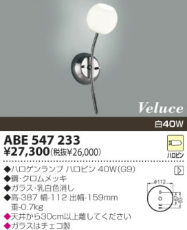 KOIZUMI ABE547233 ̿1