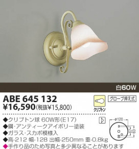 KOIZUMI ABE645132 ̿1