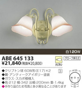 KOIZUMI ABE645133 ̿1