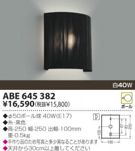 KOIZUMI ABE645382 ̿1