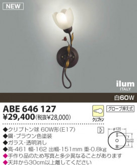 KOIZUMI ABE646127 ̿1