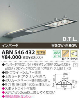 KOIZUMI ABN546432 ̿1