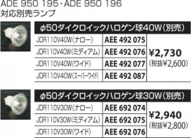 KOIZUMI ADE950195 ̿2