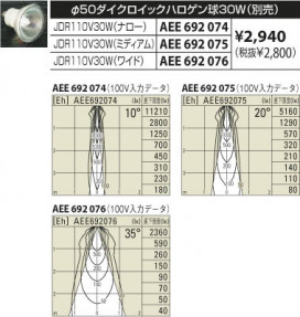 KOIZUMI ADE950399 ̿5