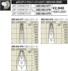 KOIZUMI ADE950493 ̿2