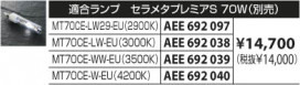 KOIZUMI ADE951041 ̿5