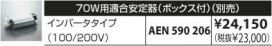 KOIZUMI ADE951101 ̿6