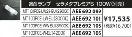 KOIZUMI ADE951198 ̿6