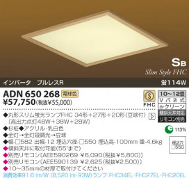 KOIZUMI ADN650268 ̿1