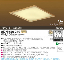 KOIZUMI ADN650270 ̿1