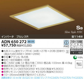 KOIZUMI ADN650272 ̿1