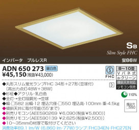 KOIZUMI ADN650273 ̿1