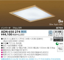KOIZUMI ADN650274 ̿1