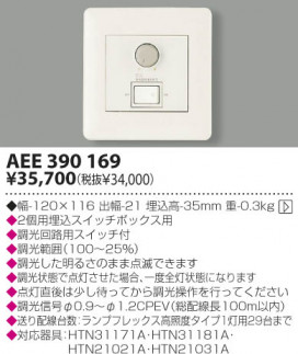 KOIZUMI AEE390169 ̿1