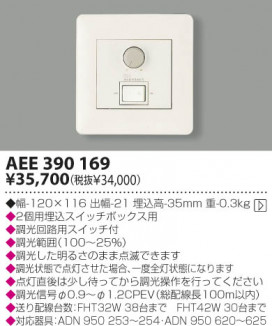 KOIZUMI AEE390169 ̿2
