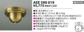 KOIZUMI AEE590019 ̿1
